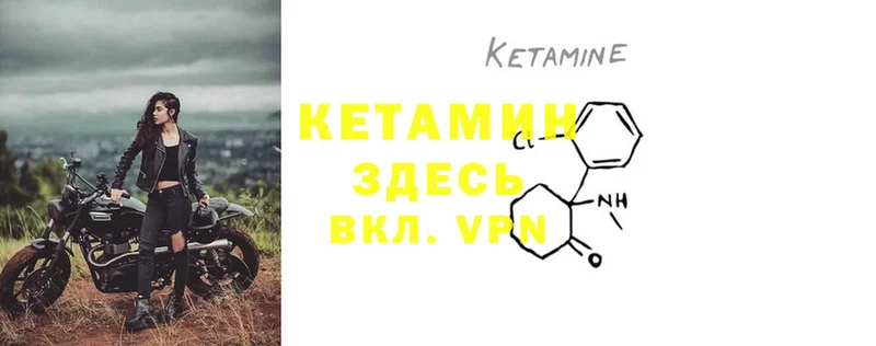 КЕТАМИН ketamine  цены наркотик  гидра ONION  Северодвинск 